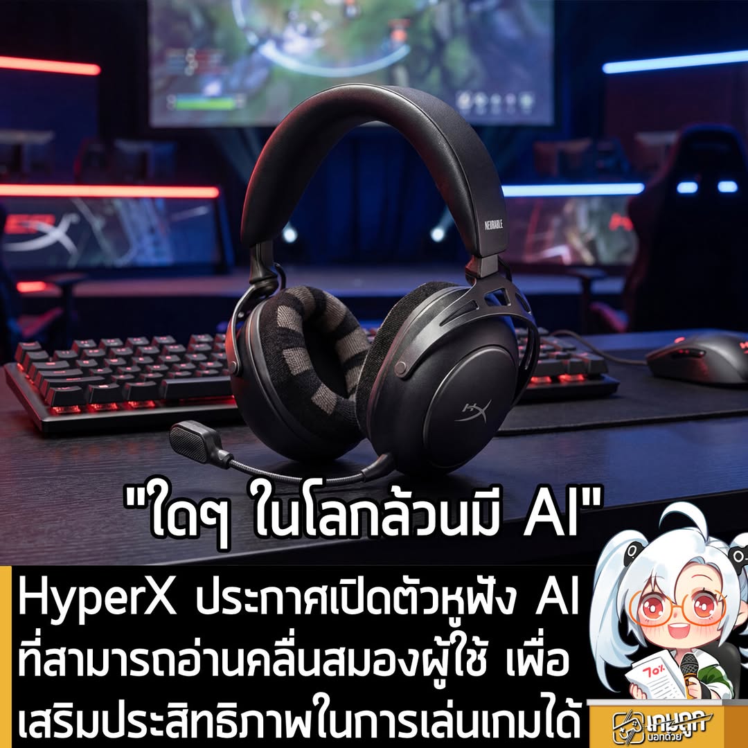 Giao diện hiển thị Prime và Broadcast feature trên tai nghe HyperX